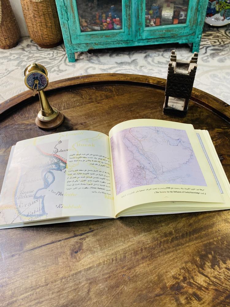 كتيب بعنوان الكويت قراءة في الخرائط التاريخية عام ١٩٩٤م