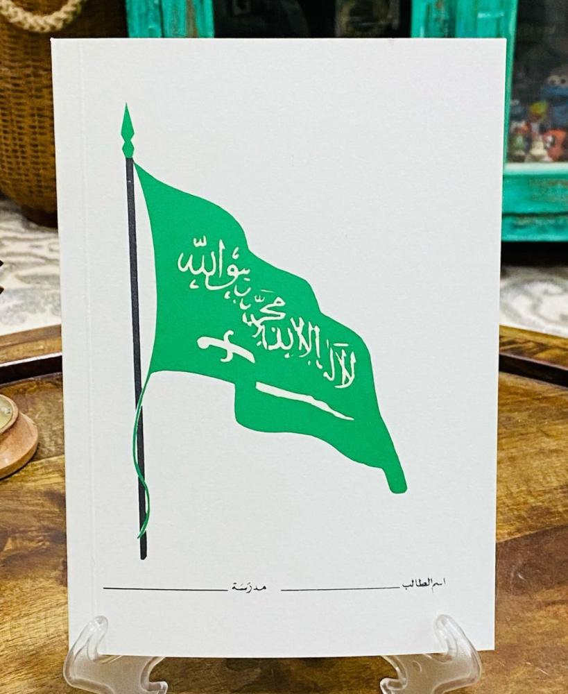من أشهر مناهج وزارة المعارف عام ١٤٠٨هـ ؛ كتاب القراءة العربية للصف الثاني الابتدائي