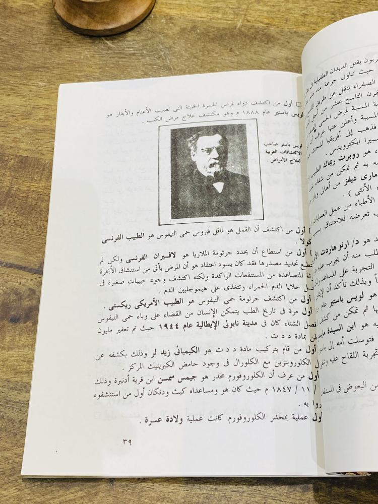 من البنود المميزة؛ كتاب بعنوان مع الأوائل