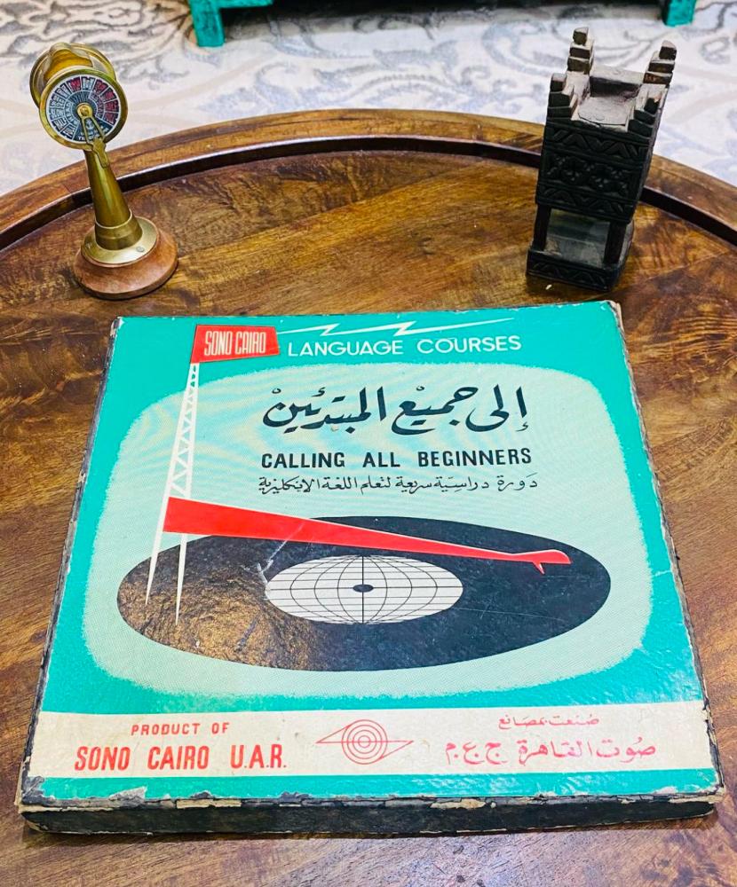 من القطع المتحفية الجميلة؛ صندوق بداخله عدد ٣ اسطوانات لتعليم اللغة الإنجليزية؛ قديمة جداً مخزنة لم تستخدم؛ مقتنى متميز