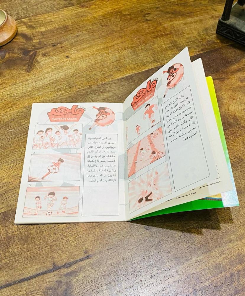 من النوادر؛ كتيب الكابتن ماجد (أصل) مخزن تخزين ممتاز لم يستخدم (يعتبر من البنود المميزة جداً)