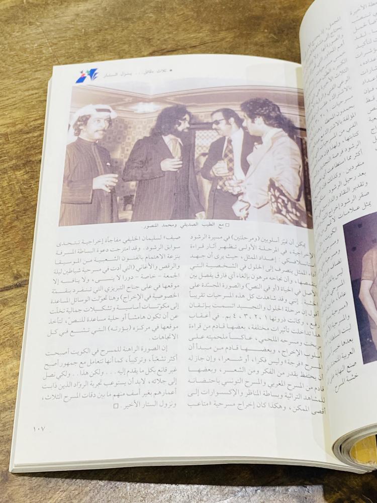 مجلة العربي عام ١٤٢٢هـ