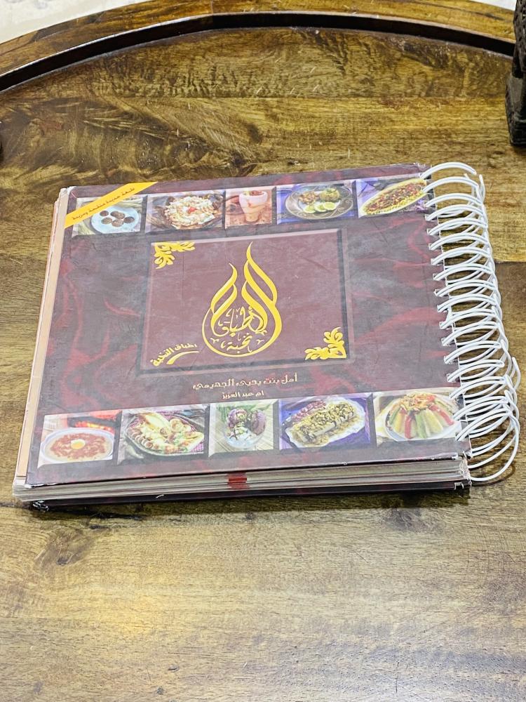 من البنود المميزة؛ كتاب نخبة الأطباق الشهير طبع عام ١٤٣٠هـ ٢٠٠٩م