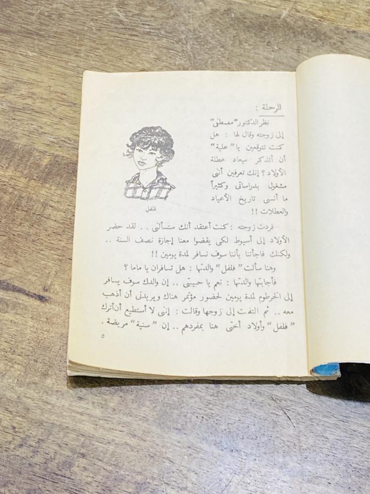 من البنود المميزة؛ قصة لغز السيارة السوداء؛ قديمة ومخزنة تخزين ممتاز
