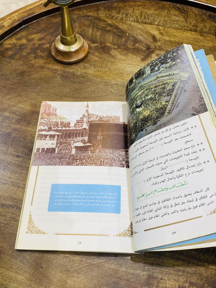 من النوادر؛ كتابين بلغتين الأول عربي والآخر أوردو بعنوان في خدمة ضيوف الرحمن؛ مليء بالصور الجميلة عن المشاعر المقدسة طبع عام ١٤١١هـ السعر للجميع