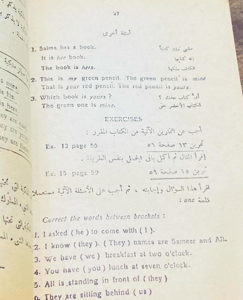 كتاب تبسيط اللغة الإنجليزية للسة الأولى المتوسطة في المملكة والدول العربية الناشر مكتبة الرياض الحديثة بمدينة الرياض؛ قديم جداً وبحالة ممتازة