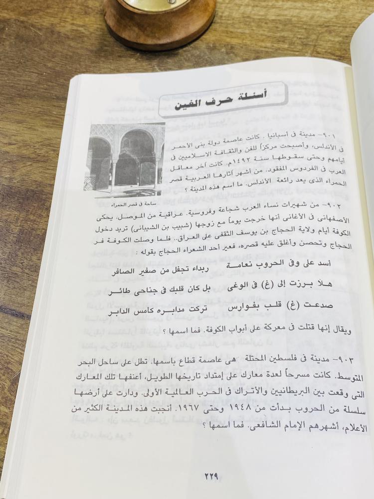 من البنود المميزة؛ كتاب بعنوان لعبة الحروف طبع عام ١٤١١هـ ١٩٩١م
