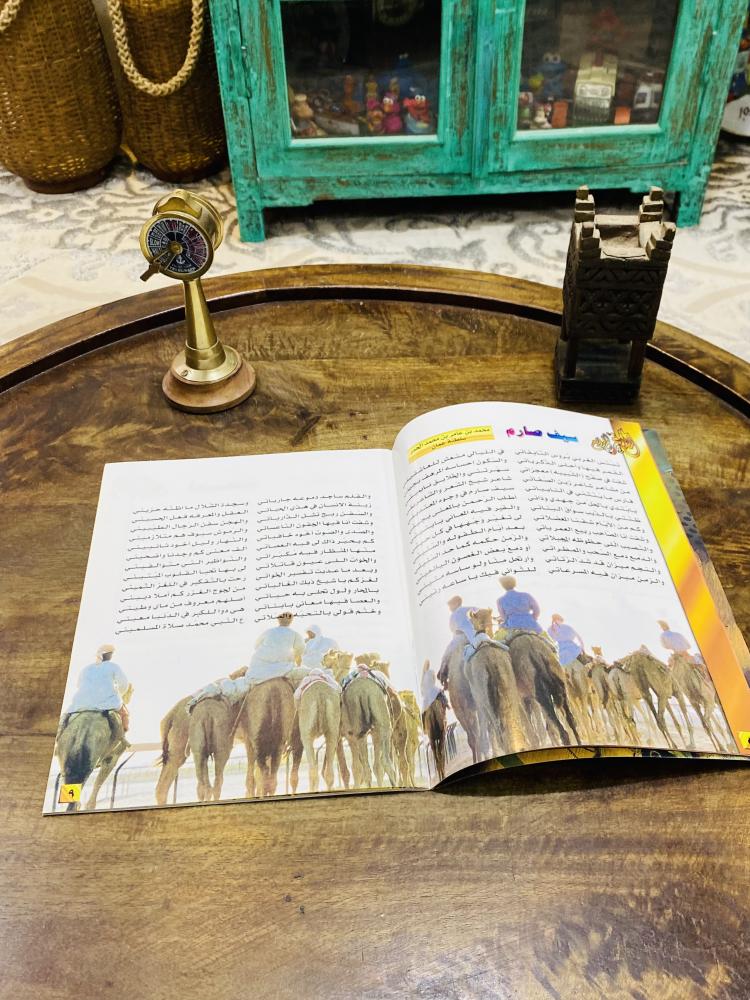 من البنود المميزة؛ مجلة بعنوان اللغز الرابع وهي عبارة عن ردود شعرية عام ١٩٩٨م