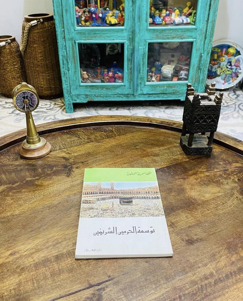 من البنود الشحيحة؛ كتاب بعنوان توسعة الحرمين الشريفين؛ يحوي صور قديمة جداً عن الحرمين وبداية عمل التوسعات لهما؛ كتاب قديم وبحالة المطبعة؛ مقتنى عالي التميز (م)