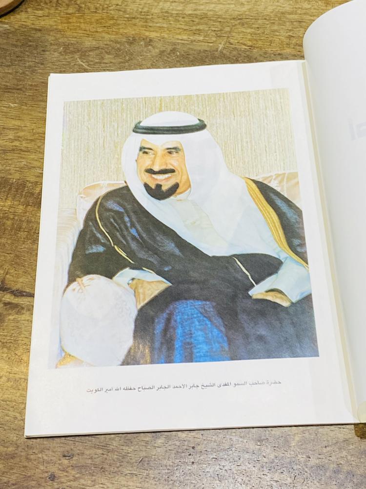 كتيب بعنوان أحداث الكويت