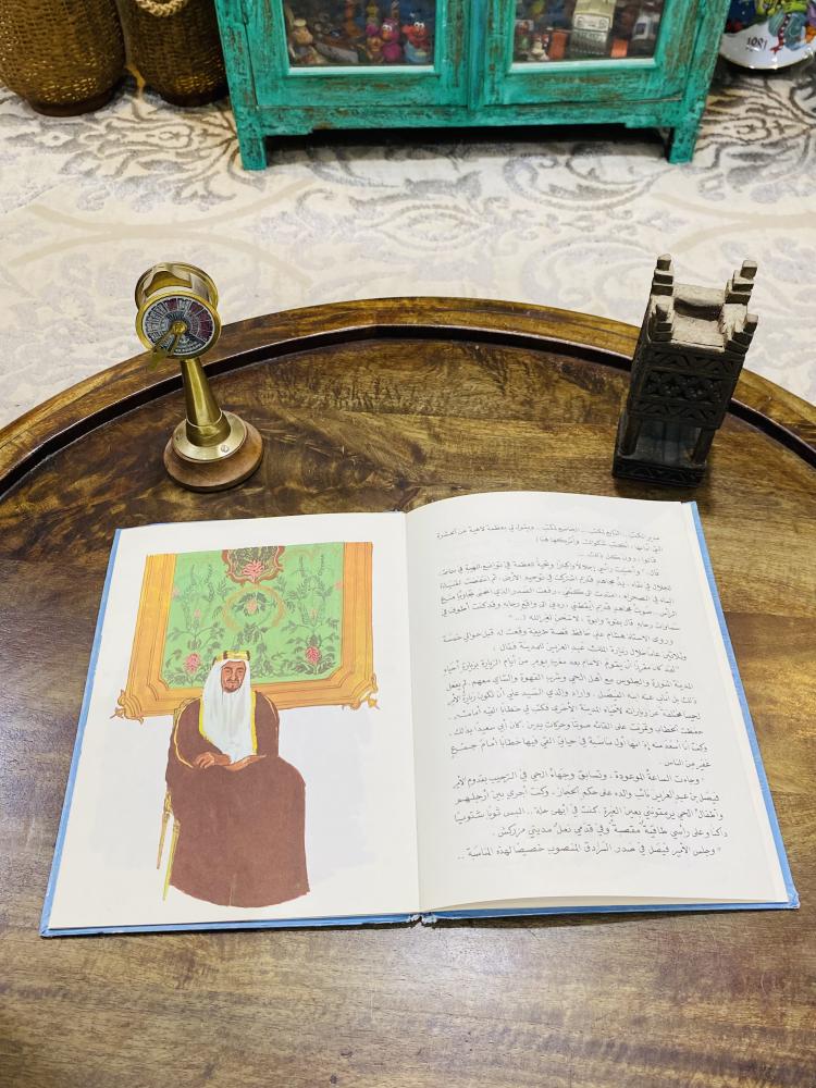 من البنود النادرة؛ كتاب بغلاف كرتوني متين طبع في عهد الملك فيصل رحمه الله بعنوان فيصل والبعث الجديد عبقرية مبكرة؛ يحتوي على صور مرسومة جميلة جداً