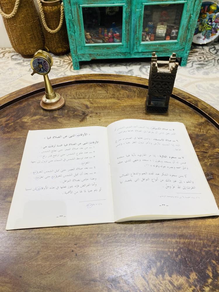 من البنود الشحيحة؛ منهج دراسي من إصدارات رئاسة تعليم البنات بعنوان التربية الدينية للصف الأول مكافحة الأمية عام ١٤٠٤هـ ١٩٨٤م