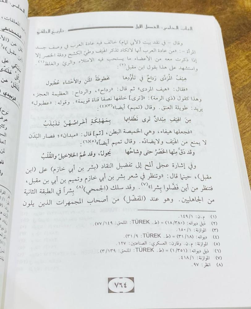 شعر إبن مقبل؛ طبع عام ١٤٢٠هـ
