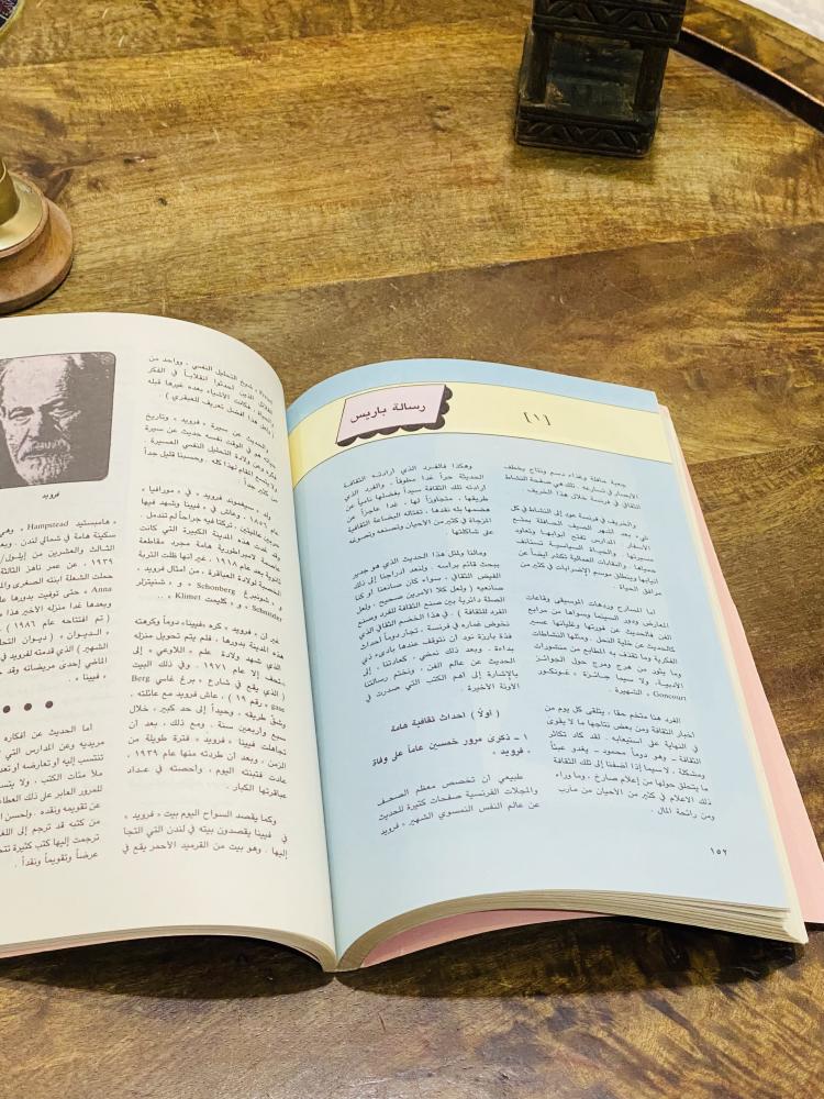 من البنود المميزة؛ مجلة الثقافة العالمبة العدد ٥٠ من السنة التاسعة في جماد الآخرة من عام ١٤١٠هـ
