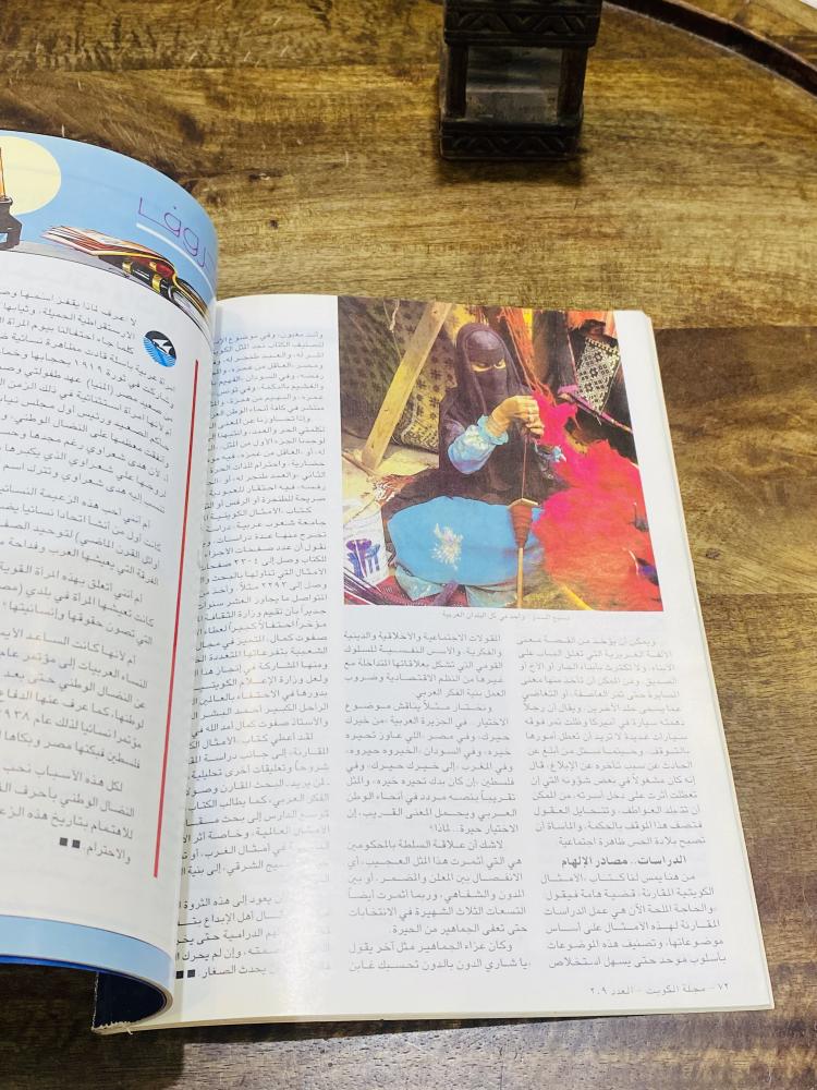 من البنود المميزة؛ مجلة الكويت عام ٢٠٠١م بداخلها العديد من الصور والأخبار الفنية وموضوع مستقل عن العلامة حمد الجاسر رحمه الله