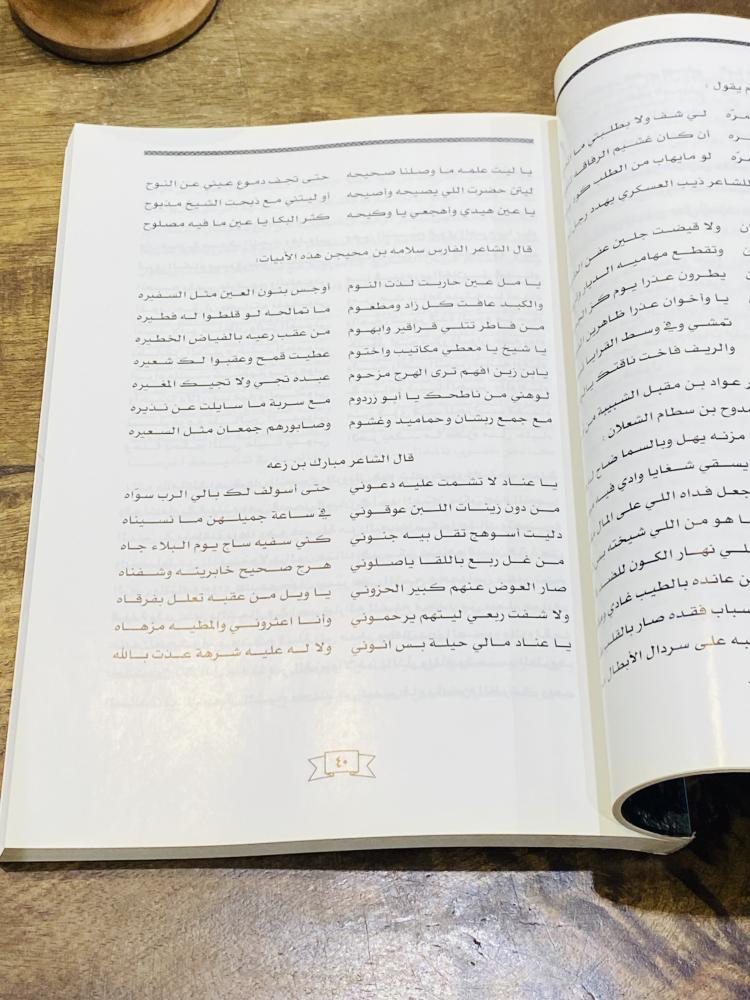 من البنود المميزة والجميلة؛ كتاب بعنوان الكنز المختار من القصص والأشعار لقبيلة الرولة وغيرهم