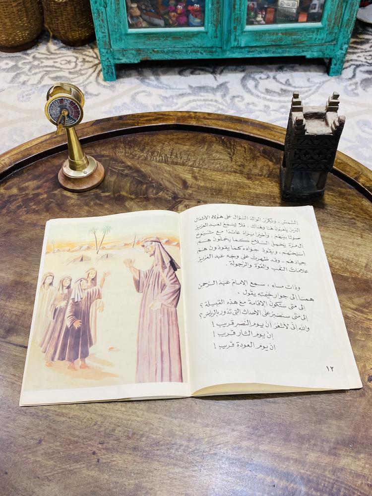 من النوادر؛ كتاب بعنوان كفاح جلالة الملك الراحل عبدالعزيز آل سعود؛ الطبعة الأولى عام ١٣٩٤هـ ١٩٧٤م