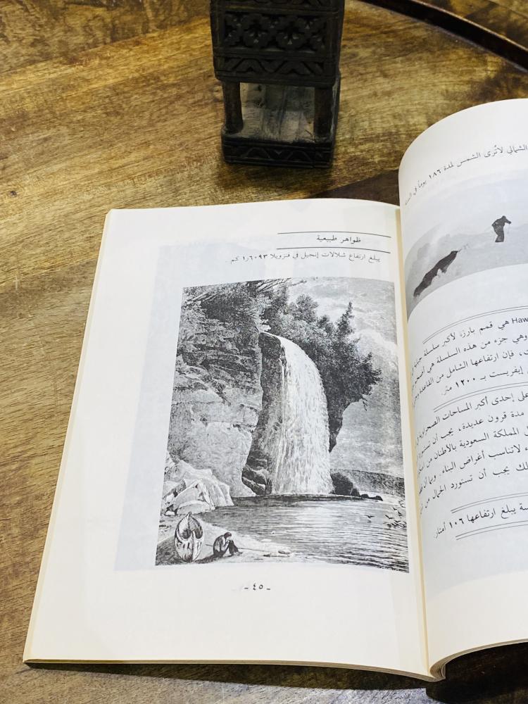 من النوادر؛  عدد ٣ أجزاء بعنوان حقائق علمية أغرب من الخيال الجزء الأول والثاني والثالث؛ عام ١٤١٠هـ - ١٩٩٠م السعر للجميع