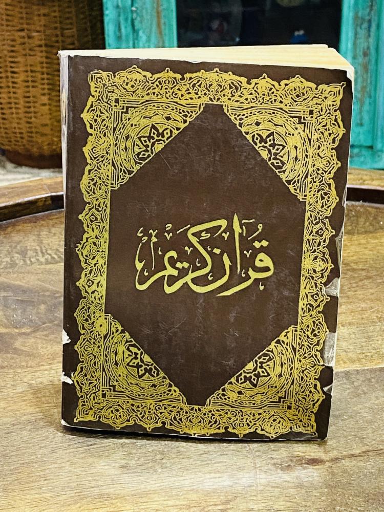 من النوادر؛ مصحف قديم بلون مميز عمره ٤٤ عام تقريباً
