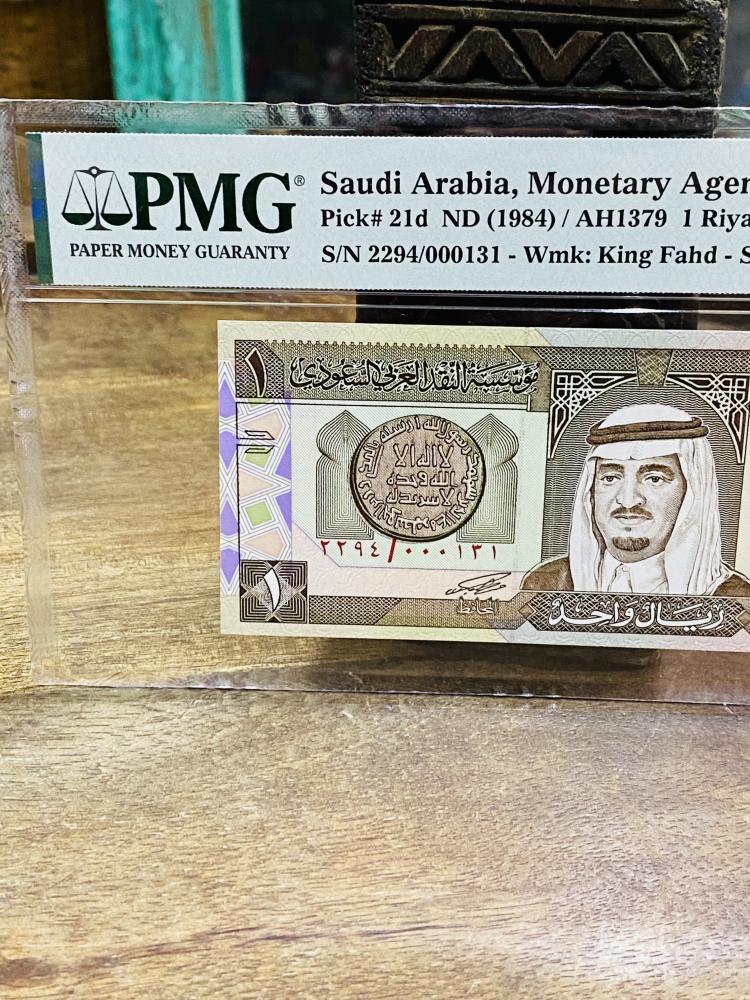 ريال الملك فهد من بندل الرويال برقم ١٣١ تقييم ٦٤ من شركة (PMG)
