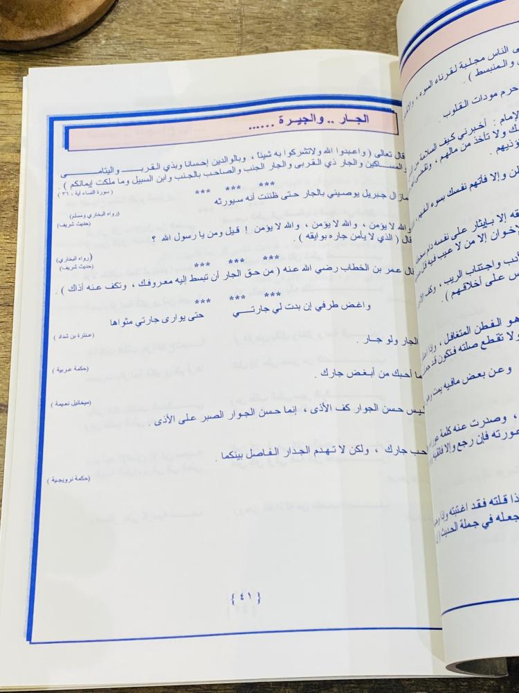 من البنود المميزة؛ كتيب بعنوان قطوف من الحكمة طبع عام ١٤٢١هـ
