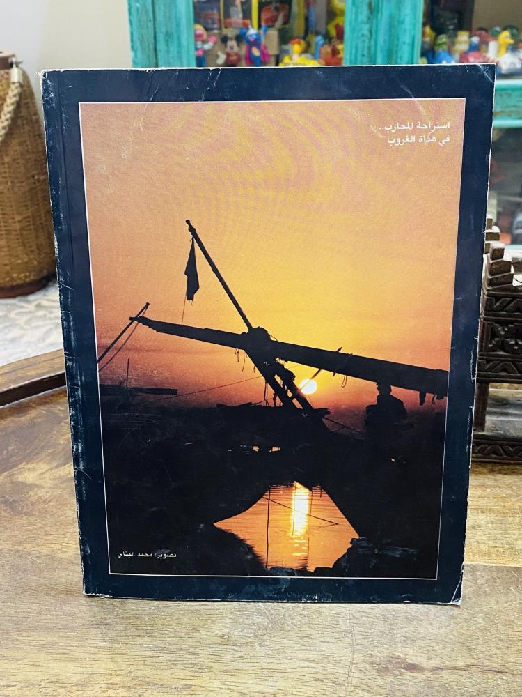 من البنود المميزة؛ مجلة الكويت عام ٢٠٠١م بداخلها العديد من الصور والأخبار الفنية وموضوع مستقل عن العلامة حمد الجاسر رحمه الله