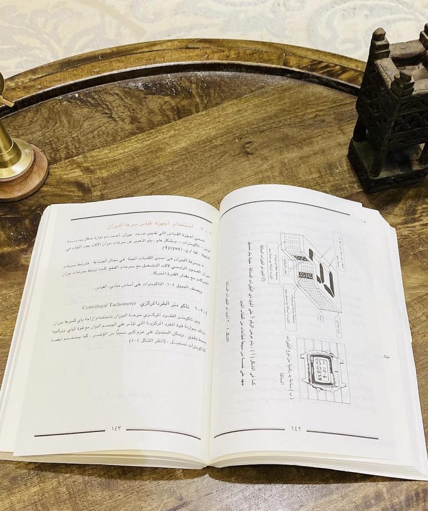 من البنود المميزة؛ كتاب استخدام أجهزة القياس والتحكم عام ١٤١٧هـ؛ وقد كان من مناهج التعليم الفني والتدريب المهني؛ بحالة المطبعة يقع في ٤٠٠ صفحة تقريباً  (م)
