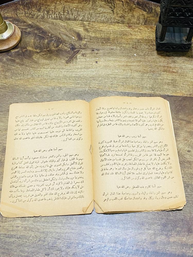 من البنود الشحيحة؛ كتيب بعنوان قرعة النساء والقرابة طلعة أولى عام ١٣٨٢هـ ١٩٦٢م  وهو ينتمي إلى الكتب الشعبية التي كانت شائعة في التراث العربي