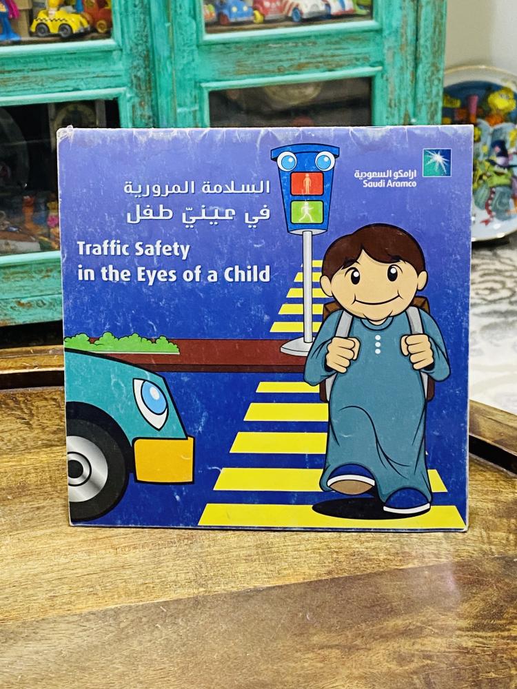 من البنود المميزة؛ عدد ٥ كتيبات وبروشورات من إصدارات شركة أرامكو السعر للجميع