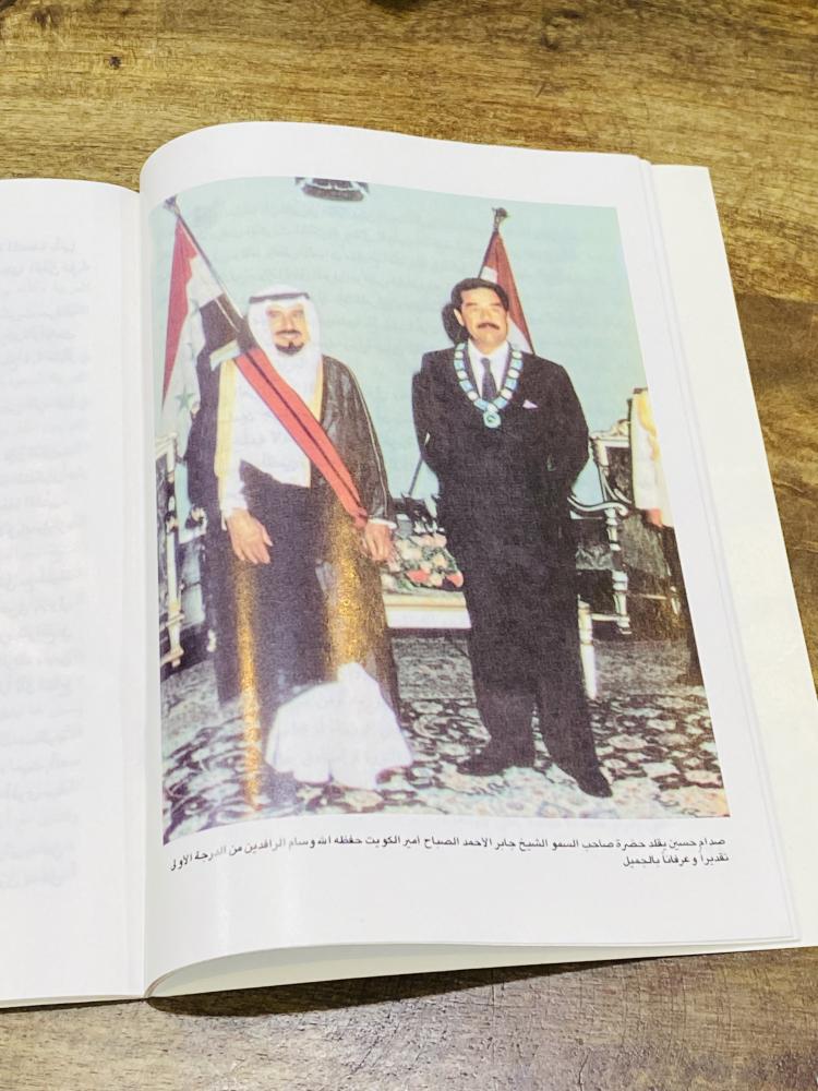 كتيب بعنوان أحداث الكويت