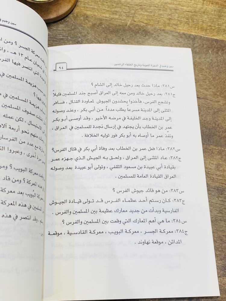 من البنود المميزة؛ كتاب بعنوان سين و جيم الطبعة الأولى عام ١٤٢٢هـ ٢٠٠١م