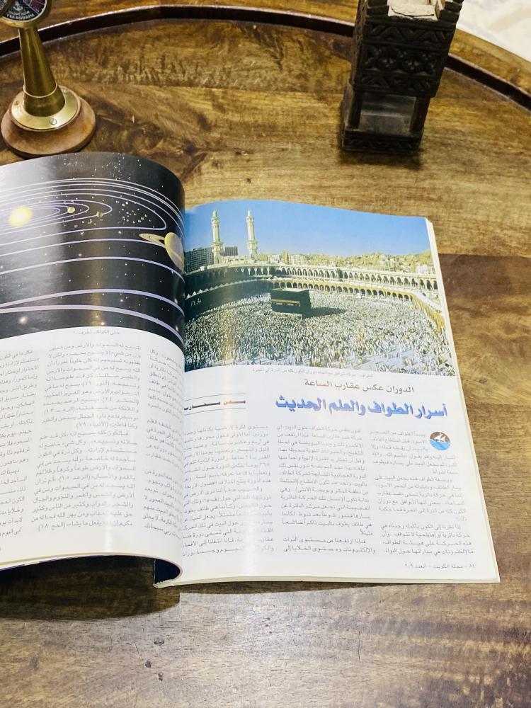 من البنود المميزة؛ مجلة الكويت عام ٢٠٠١م بداخلها العديد من الصور والأخبار الفنية وموضوع مستقل عن العلامة حمد الجاسر رحمه الله