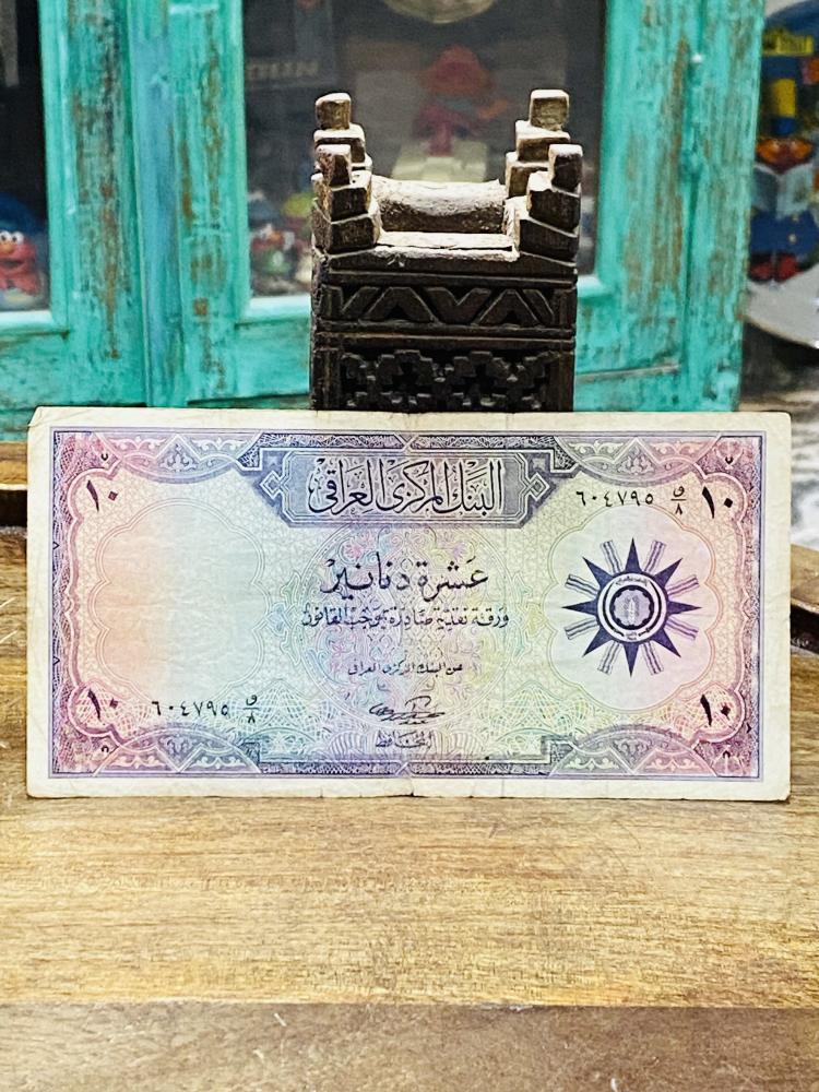 من البنود الشحيحة؛ عملة عراقية من فئة ١٠ دينار (طبعة الشعار)، تحمل صورة تمثال مجنح إصدار عام ١٩٥٩م