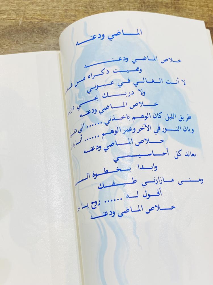 من البنود المميزة؛ ديوان شعر بعنوان جروح الليل بطباعة فاخرة