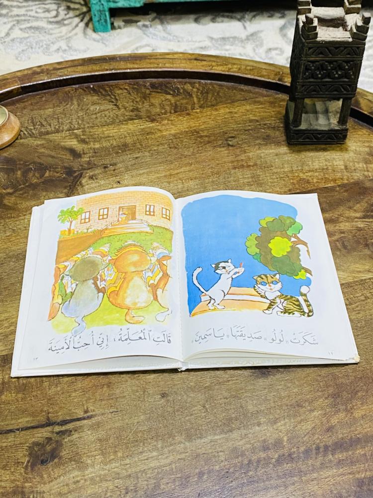من كتيبات الأطفال في الروضة  من وزارة المعارف عام ١٩٨٢م مخزن تخزين ممتاز