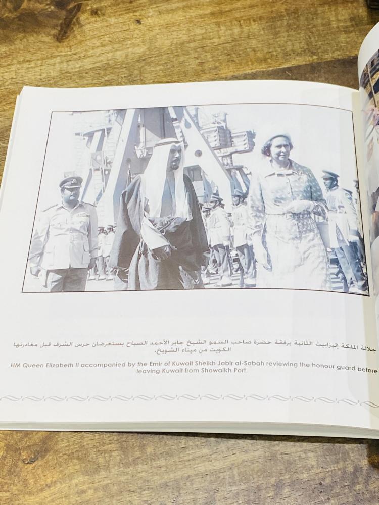 من النوادر؛ كتاب بطباعة فاخرة بعنوان الزيارة التاريخية للملكة أليزابيث الثانية لدولة الكويت في فبراير عام ١٩٧٩م؛ يحتوي على العديد من الصور التي لم تعرض إلا في هذا الكتاب لتلك الزيارة