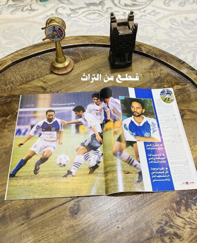 من النوادر؛ عددين لمجلة سيدتي عام ١٩٩٧م بحالة المطبعة؛ بداخلهما مقابلة للاعب الهلال السابق يوسف الثنيان؛ السعر للجميع (م)  ا