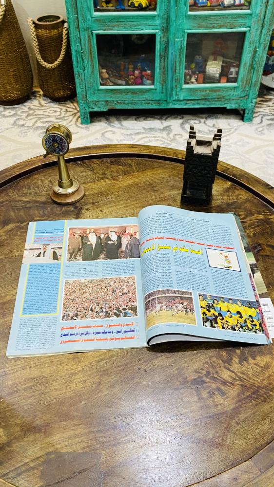Among the distinguished items; Al-Riyadi magazine in 1989; contains many social, artistic, and sports news at that time