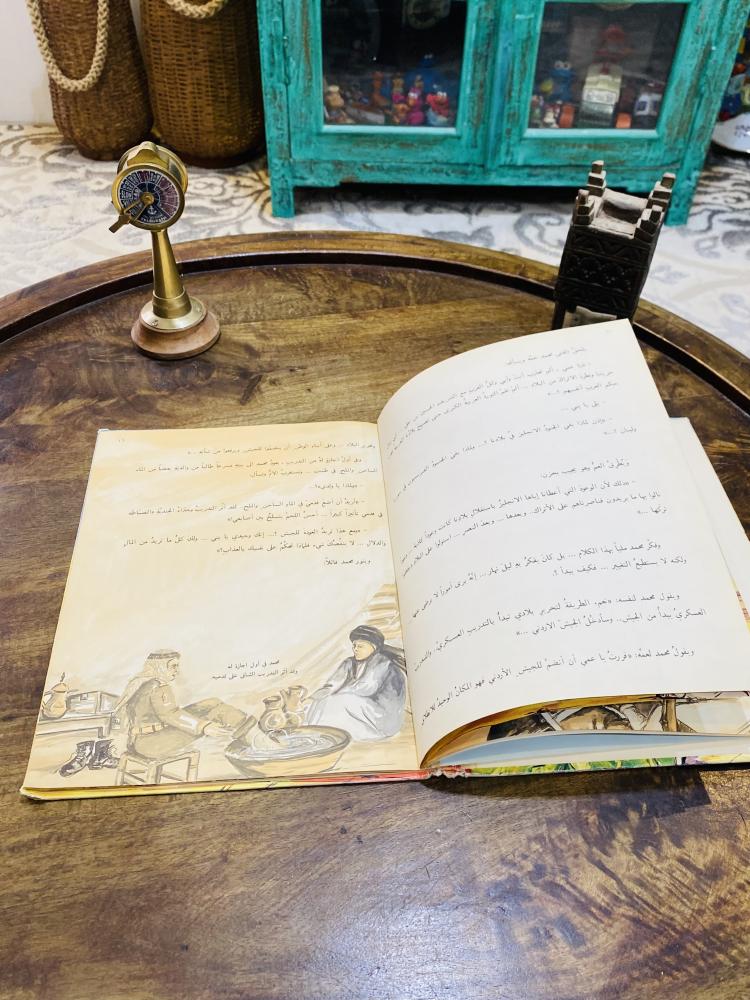 من النوادر؛  قصة للأطفال من اصدارات وزارة المعارف للمكتبات المدرسية  قديمة بغلاف كرتوني متين بعنوان (قافلة الفداء) عام  ١٤٠٣هـ - ١٩٨٣م