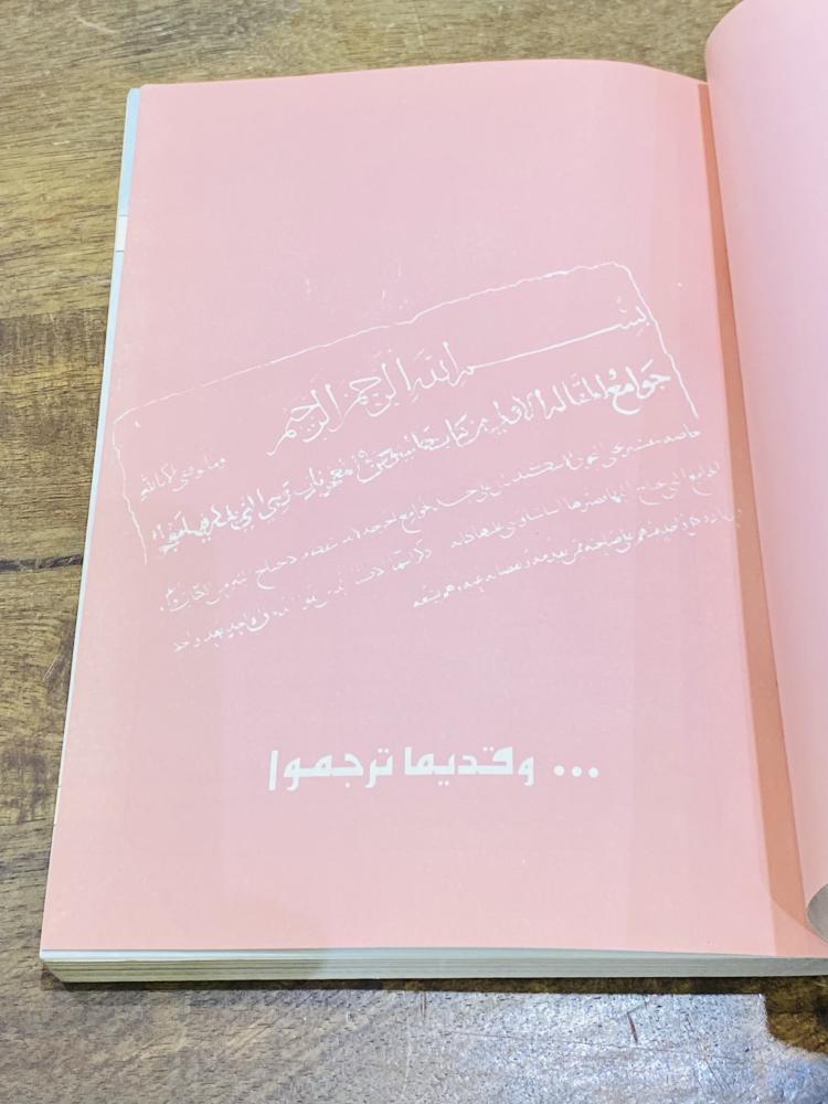 من البنود المميزة؛ مجلة الثقافة العالمبة العدد ٥٠ من السنة التاسعة في جماد الآخرة من عام ١٤١٠هـ