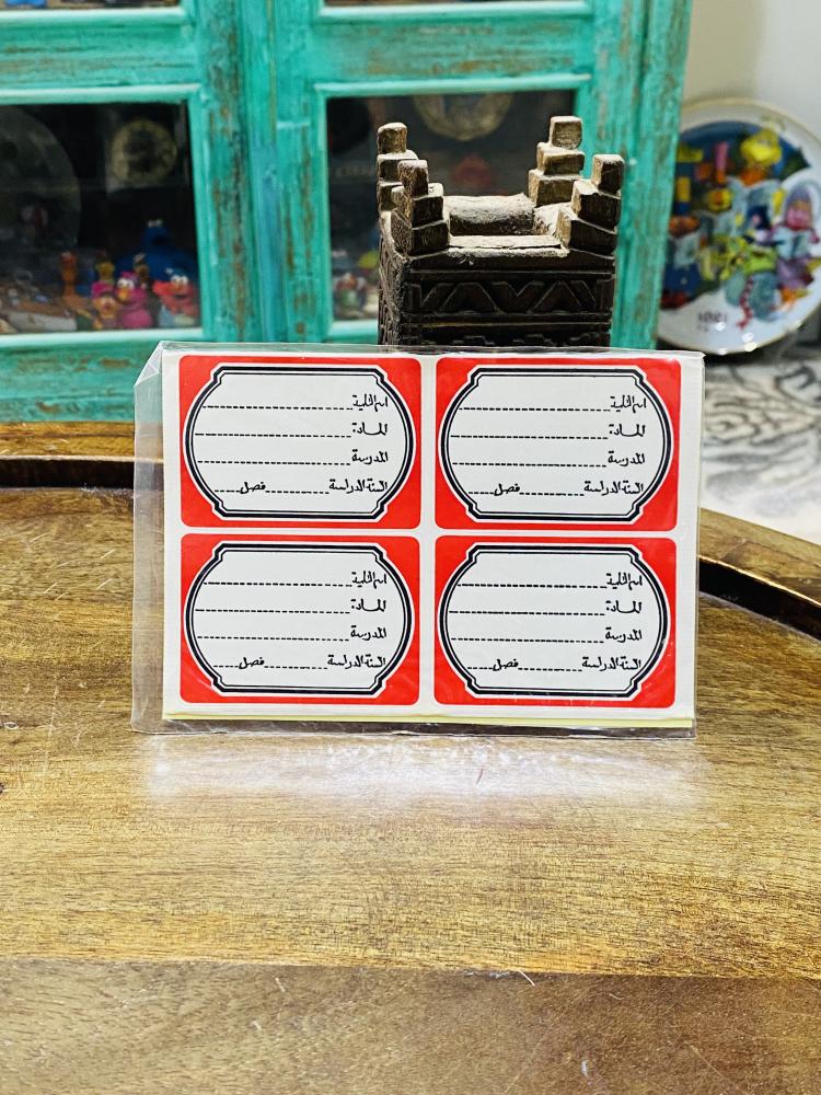 من البنود المميزة؛ طوابع مدرسية بأربعة ألوان كل مغلف بداخله عدد ١٢ طابع بلون واحد اشتهرت نهاية الثمانينات وبداية التسعينات الميلادية السعر للمغلف الواحد واللون حسب الاختيار