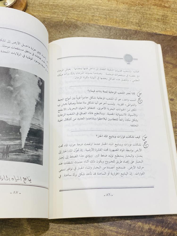 من البنود المميزة؛ كتاب بعنوان ٢٠٠٠ سؤال وجواب طبع عام ١٤١١هـ ١٩٩١م