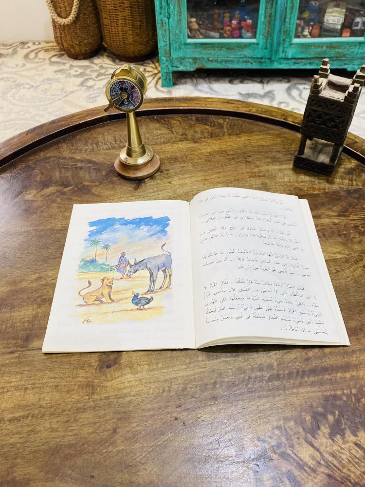 من النوادر؛  قصة للأطفال قديمة بعنوان (الطاؤوس وإبن آدم) عام  ١٣٩٩هـ