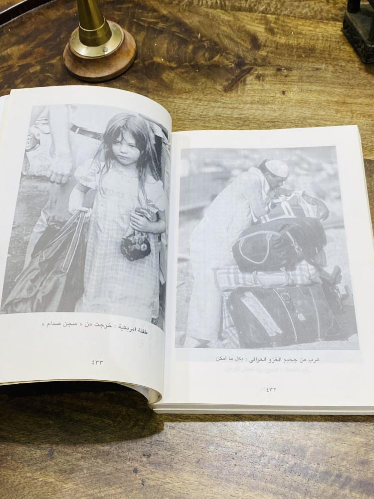 الكتاب الأسود وثائق ومشاهدات