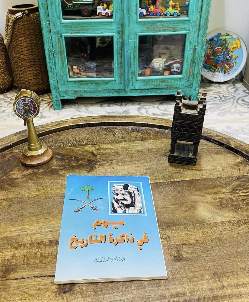 من البنود المميزة؛ كتاب يوم في ذاكرة التاريخ؛ طباعة عام ١٤١٦هـ (م)