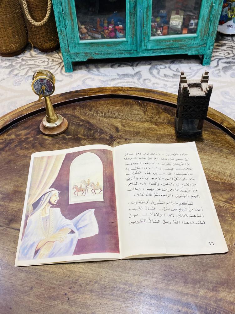 من النوادر؛ كتاب بعنوان كفاح جلالة الملك الراحل عبدالعزيز آل سعود؛ الطبعة الأولى عام ١٣٩٤هـ ١٩٧٤م