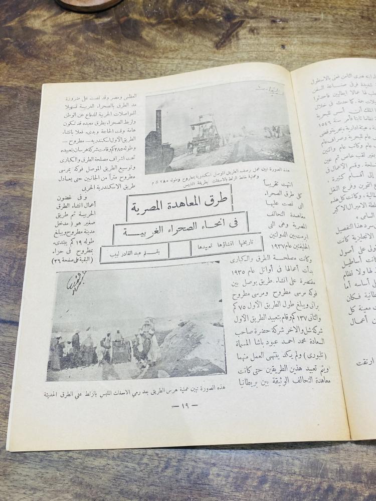 من البنود الشحيحة؛ مطبوعة بعنوان الحياة والحركة قديمة جداً