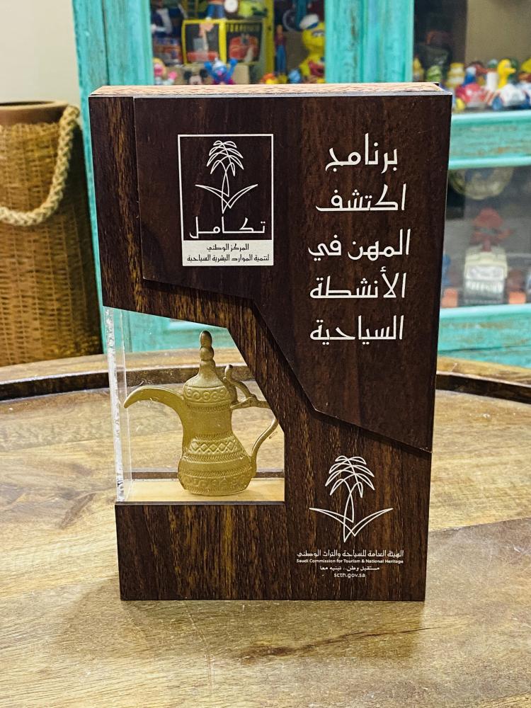 من هدايا الهيئة العامة للسياحة والتراث الوطني؛ عبارة عن صندوق محاط بديكور من الجلد بداخله مجسم دلة