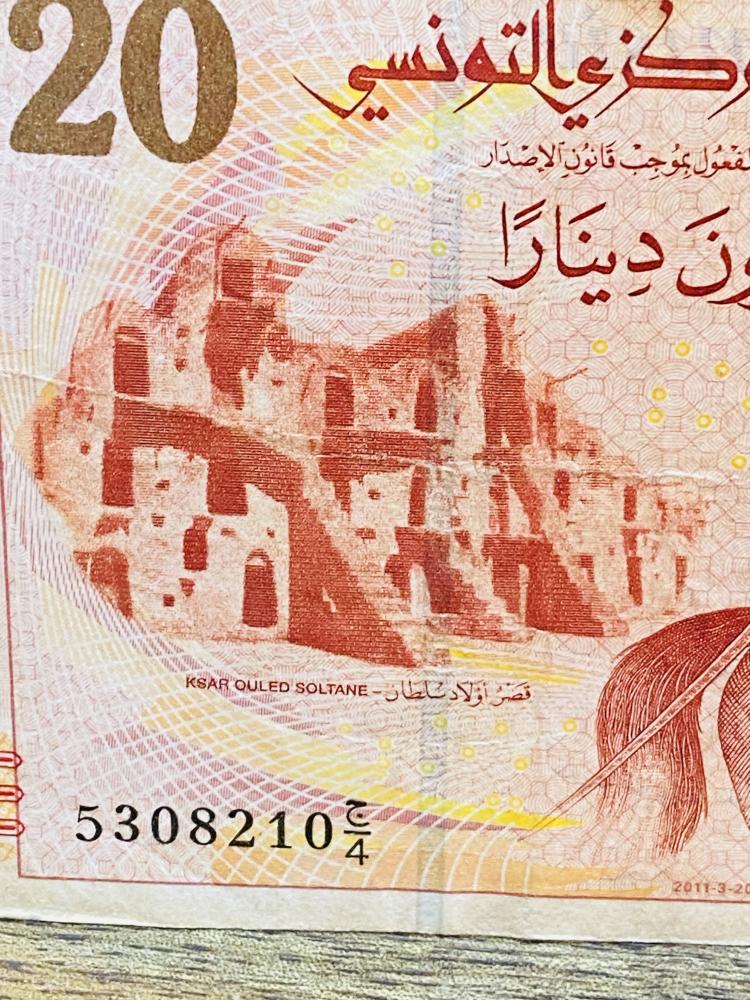 ٢٠ دينار تونسي عام ٢٠١١م