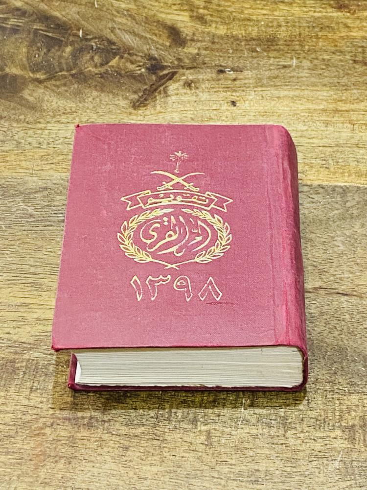 تقويم أم القرى عام ١٣٩٨هـ (ف)